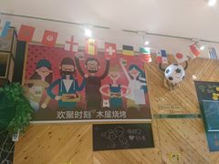 -木屋烧烤(西南角店)