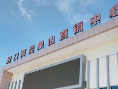 -宁波保税区进口商品象山直销中心
