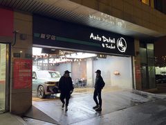 -脉冲品质汽美·贴膜(闵行店)