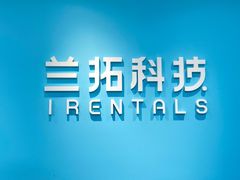 -兰拓相机租赁·二手(杭州店)