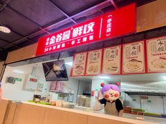 -金谷园饺子锅贴(亦庄店)