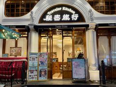 -秘密旅行Bonjour(黑金冠 江南西店)