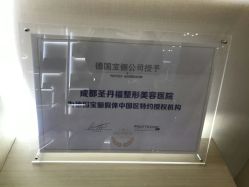-成都艾特他整形外科医院