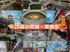 -开封汴梁小宋城