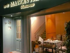 门面-蝶舍·MAISON PAPILLON