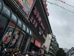 -大润发(衢州店)