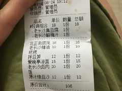 账单-湘下佬·老长沙吃货铺(顺成·大融城店)