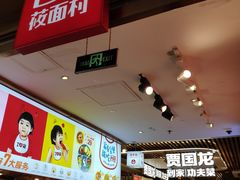 -西贝(枫蓝国际购物中心店)