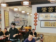-聚首堂·特色小吃·肘子(什刹海德胜门店)