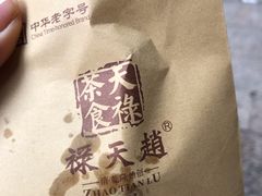-赵天禄(葑门横街店)
