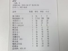 -AK47烤羊腿串吧(柳浪家园店)