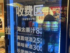 -尹珍珠·韩式无限烤肉(回龙湾店)