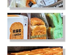 -熊猫家PANDA BAKERY(望江店)