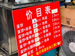 -金杨老摊头蛋饼(金口路店)
