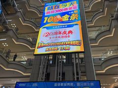-红星美凯龙北京至尊MALL(东四环中路店)