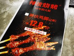 -神伙烧烤(江北黄泥塝店)