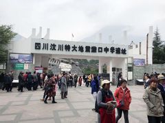 -阿坝州汶川特别旅游区