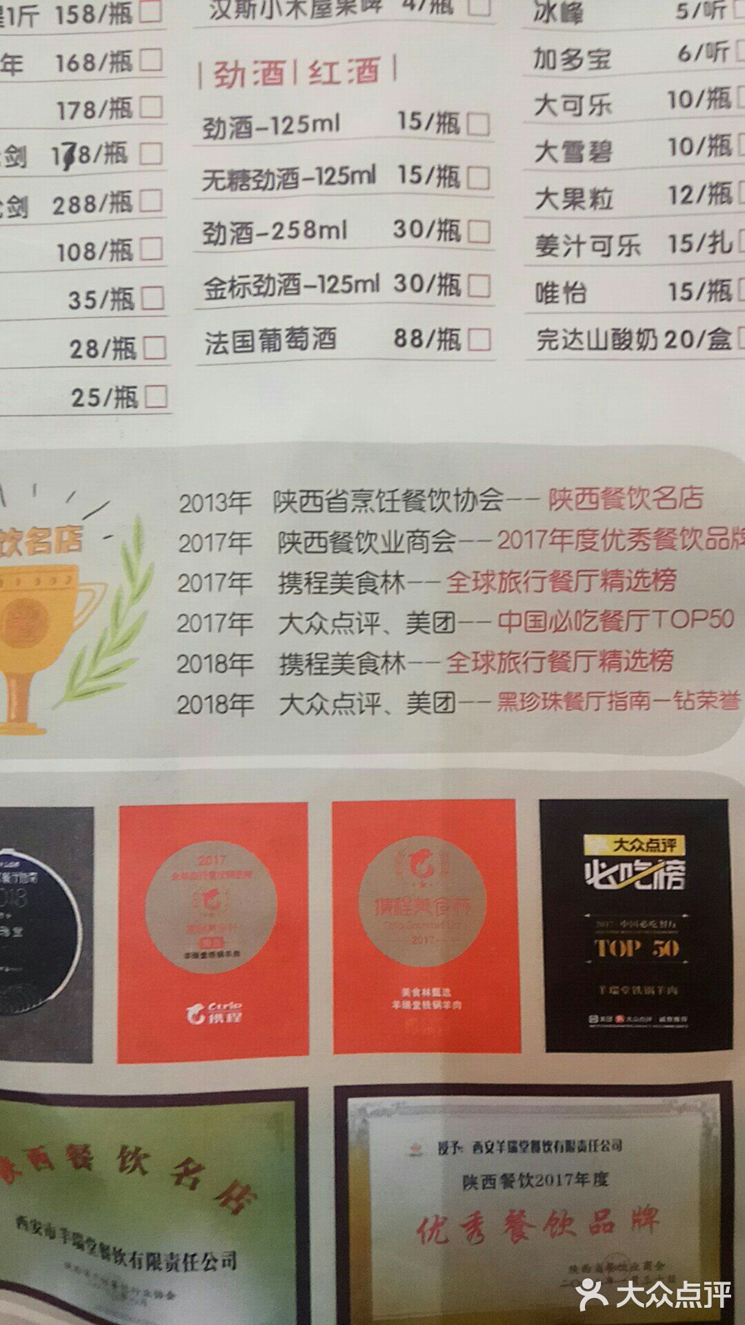 第一次被邀请霸王群的聚会  姐的内心还是很兴奋的