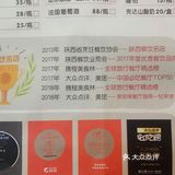 第一次被邀请霸王群的聚会  姐的内心还是很兴奋的