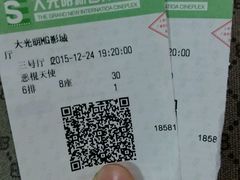 -大光明新国际影城(青浦吾悦店)