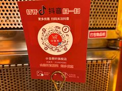 -金鼎轩(亚运村店)