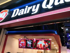 门面-DQ·蛋糕·冰淇淋(万象城店)
