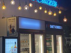 门面-Dak's 炸鸡(远景路店)