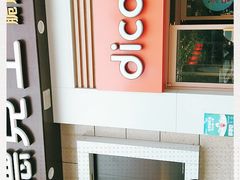 -德克士(汝河路店)