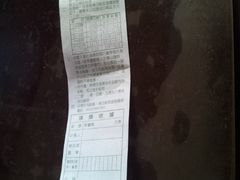 购物单据-台北101