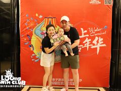 -龙格亲子游泳俱乐部(泊富中心)