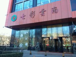 -北京七彩云南翡翠珠宝旗舰店(月坛店)