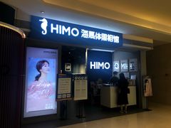-海马体照相馆(万菱汇店)