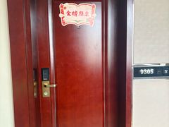 -河南省黄河迎宾馆