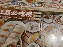 -红荔村肠粉(岗厦店)