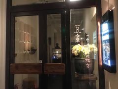 门面-瓦库茶馆17号(海汇港店)