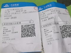-万达广场(宝山店)