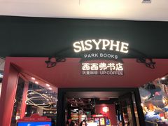 -西西弗书店&矢量咖啡(凯德晶萃广场店)