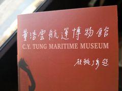 -上海交通大学董浩云航运博物馆