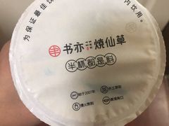 -书亦烧仙草(万达广场美食街店)