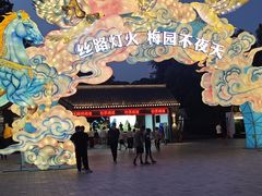 -无锡梅园公园