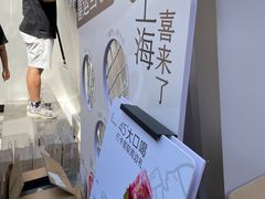 -喜茶(上海兴业太古汇店)