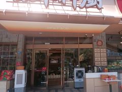 -百年神厨·地道川菜(清江西路店)