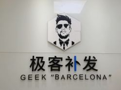 -极客侠男士假发定制补发