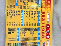 -厚街濑粉(长源街店)