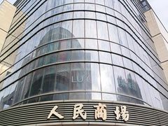 -苏州人民商场