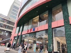 -美罗城