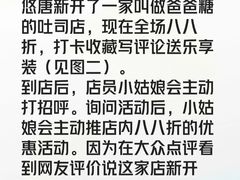 -爸爸糖吐司面包(悠唐购物中心店)