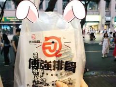 -傅强排骨(成都总店)