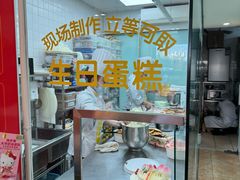 -味多美蛋糕(亚非大厦店)