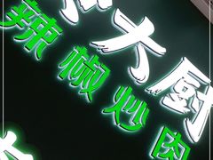 -费大厨辣椒炒肉(黄兴中心广场店)